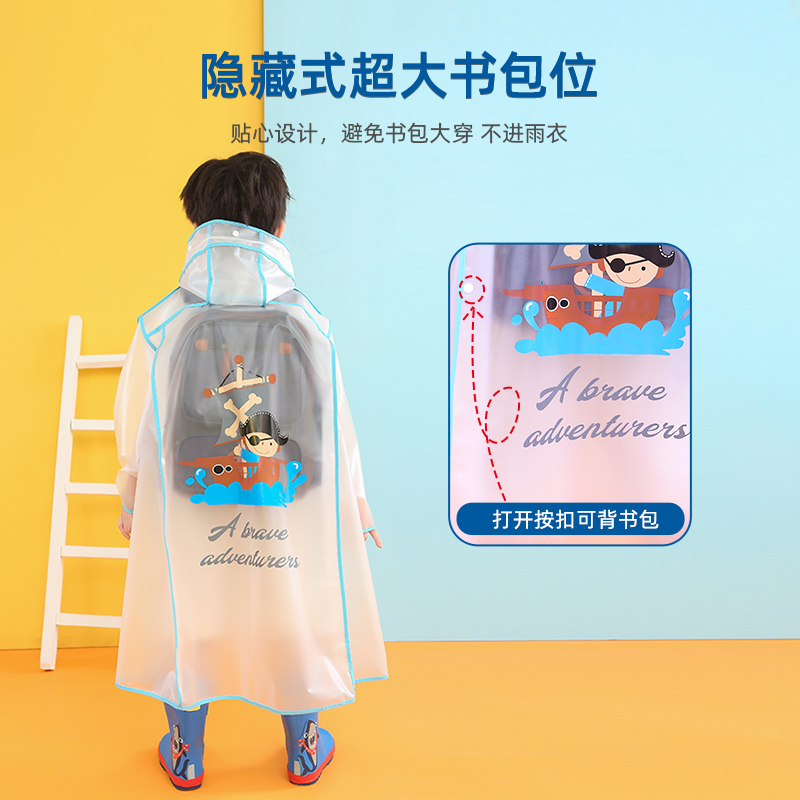 极速儿童雨衣男童小孩全身防水女童20F22宝宝幼儿园透明上学小学