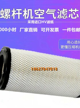 极速神钢HM22/30/37A螺杆机保养配件空气滤J芯芯风格S-CE05-503空