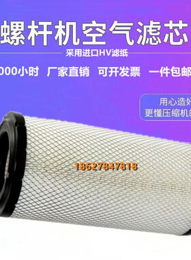 极速神钢HM22/30/37A螺杆机保养配件空气滤J芯芯风格S-CE05-503空