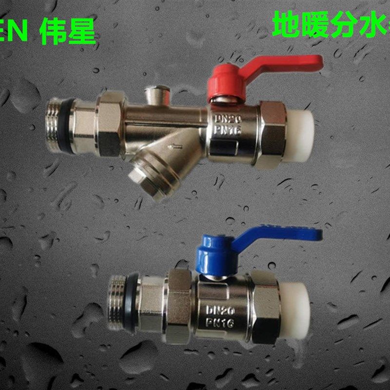 极速伟星五路分水m器全铜四路集水器三路地暖套阀25开关过滤阀