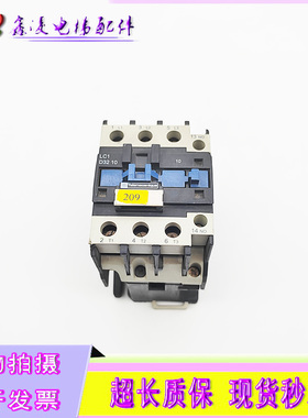 极速LC1-D06 D09 D12 D18 D25 D32 D38 10/01交V流接触器原装甩卖