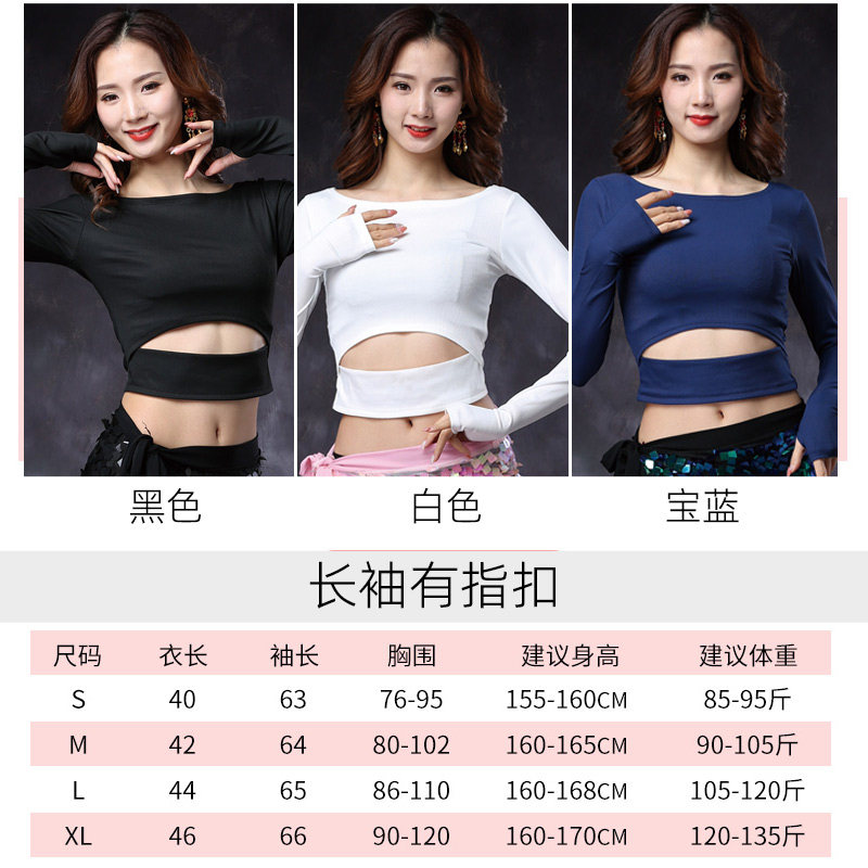 新品新款肚皮舞健身服女上衣长袖紧身H春夏运动速干跑步修身显瘦