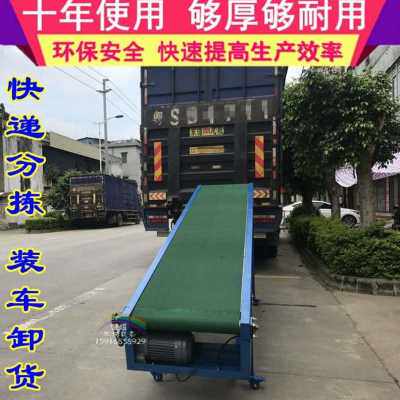 新品新装车卸货神器输送带输w送带升降爬坡机流水线物流快递分拣