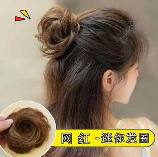 极速刘海儿假发假发发圈盘发女卷发E花苞头饰丸子头发包头花皮筋