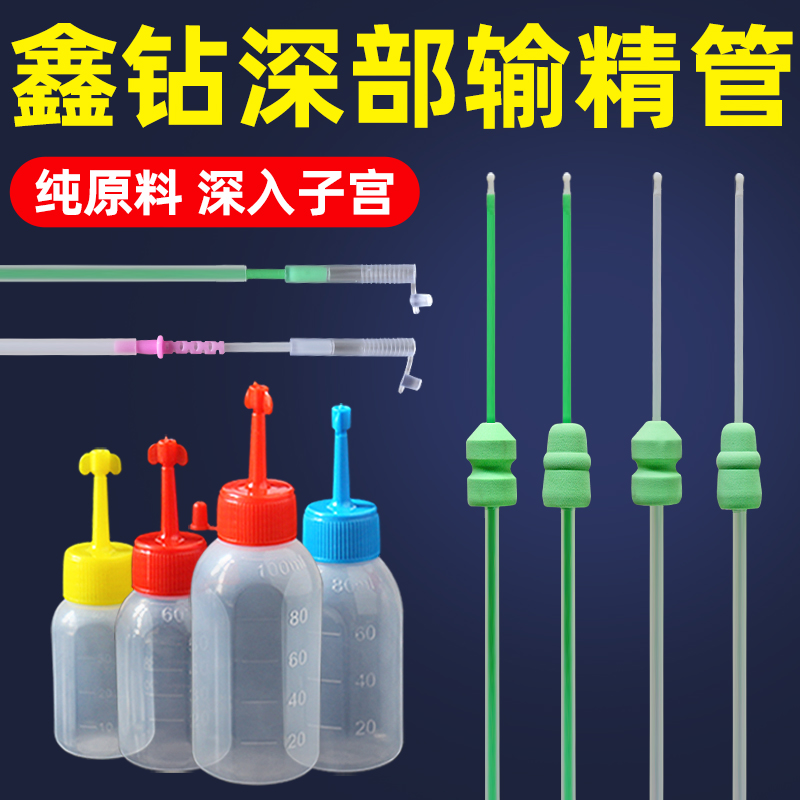 极速一次性猪用i深部输精管瓶鑫钻人工授精输精管带锁扣海绵头深