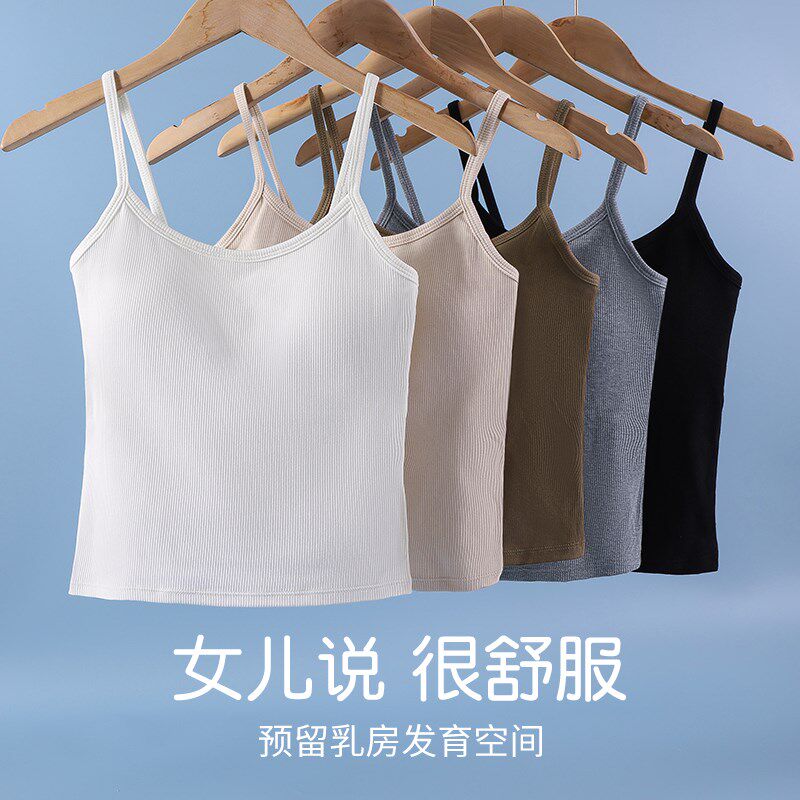 新品青春期少女内衣发育期2024A年夏季17岁免穿文胸初中生女生吊