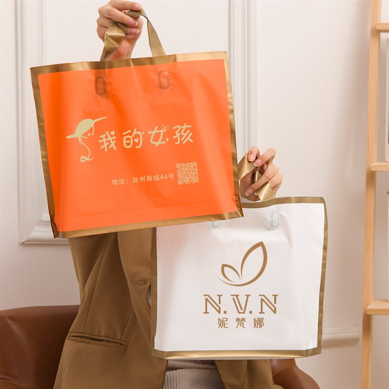 极速磨砂金边服装店手提袋定做塑料袋礼G品包装购物袋子定制印log