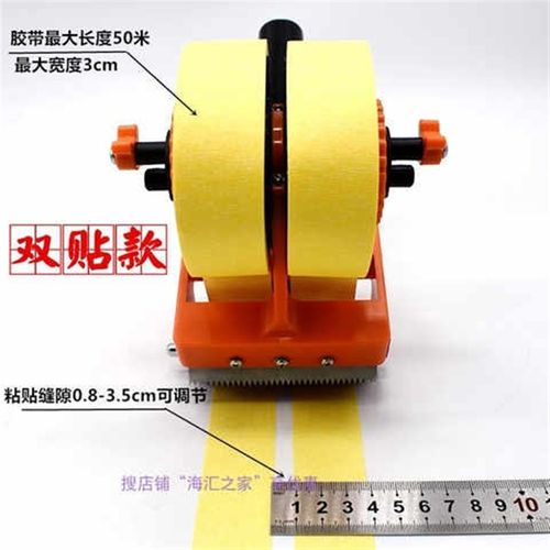 极速美纹纸胶g带粘贴神器可调节快速器具速度贴胶专用配件胶贴纸