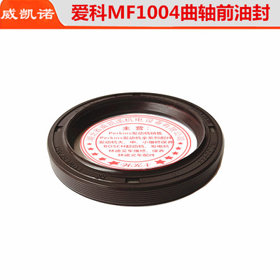 极速爱科麦赛福格森MF10t04拖拉机发动机配件珀金斯引擎曲轴前油