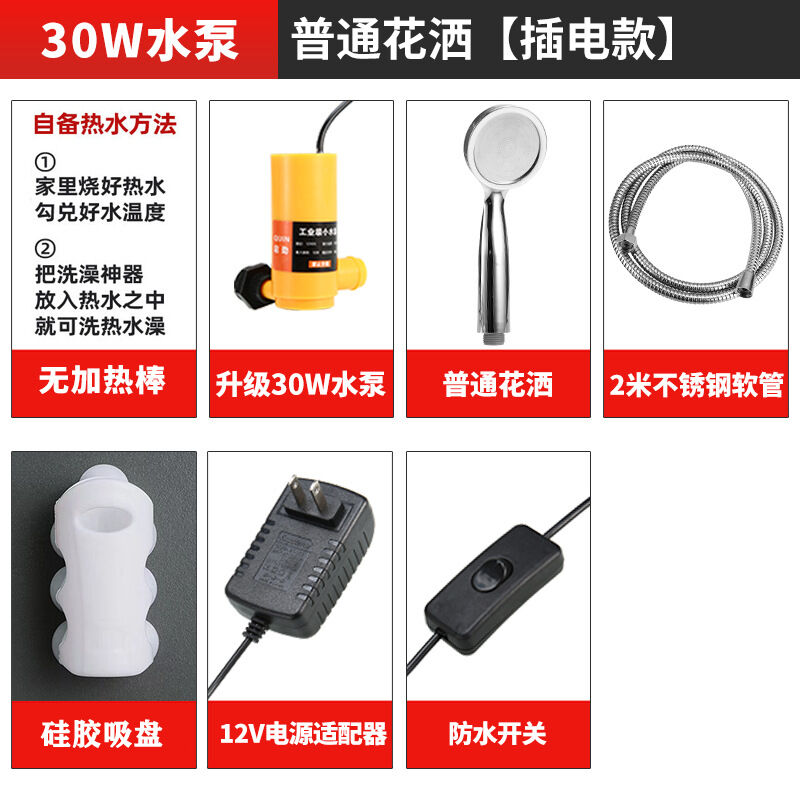 极速美家生活宿舍洗m澡神器电动自吸式户简易可携式家用压力电动