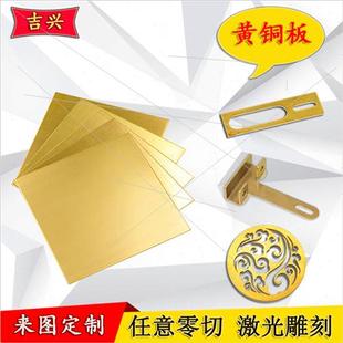 極速黃銅板紫銅折激x光切割彎焊接定制加工零切