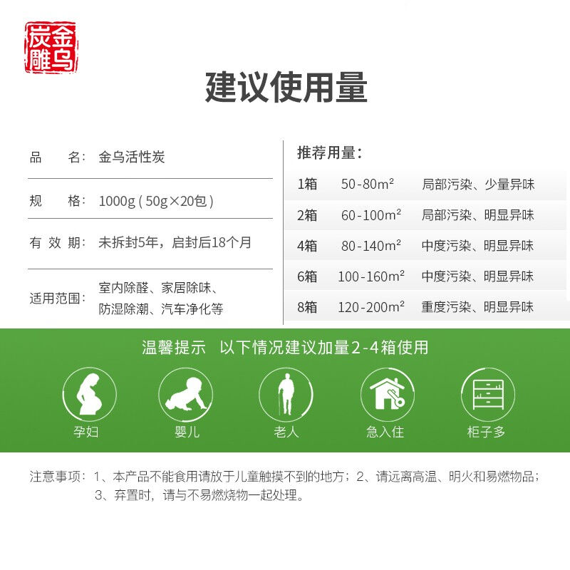 新品金乌炭雕金乌活性炭y包净化祛味剂炭丁新汽车竹炭