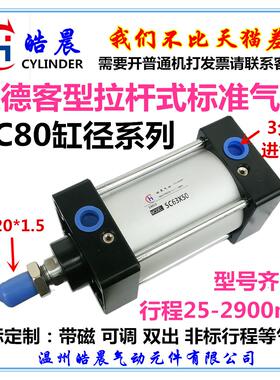 气动大推力气缸SC63*25/50/75/100/125/150/200/250/300/350/400S