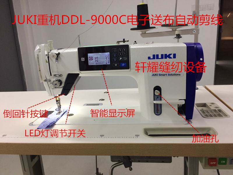 JUKI祖奇重机DDL一9000C电子送布自动剪线工业电脑平车家用缝纫机 居家布艺 其他/配件/DIY/缝纫 原图主图