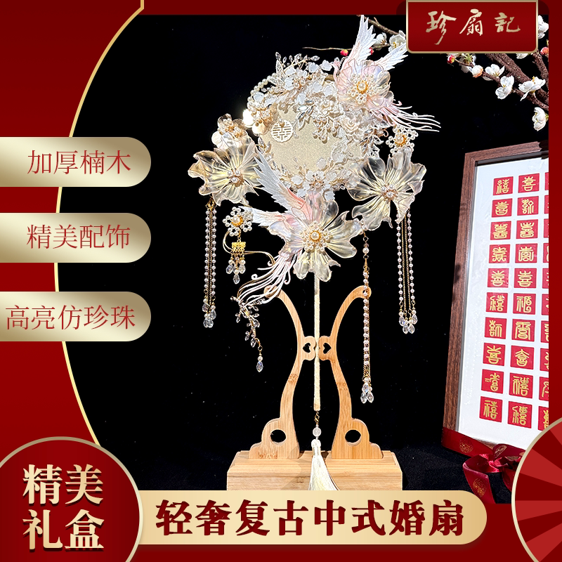 珍扇记《荣华》团扇新娘 结婚喜扇diy材料包高级成品中式秀禾重工,家居饰品,工艺扇/团扇/喜扇/折扇,淘宝优惠券,粉丝福利购,淘宝优惠卷