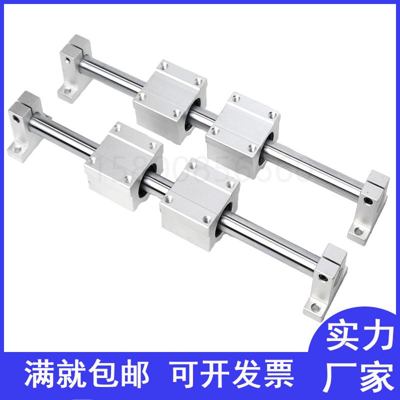 光轴光杆滑轨导轨直线高精度木工锯台轨道滑块滑座滑台滑竿轴