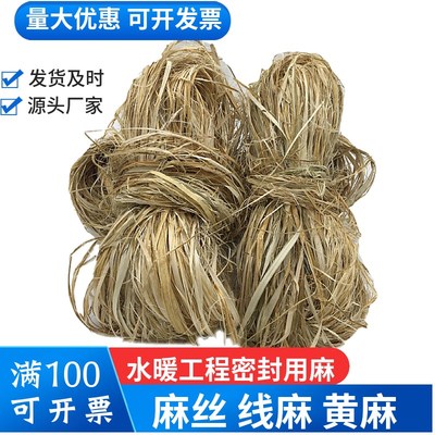 极速麻丝铅油细麻丝线麻绳水暖工程管件管道丝扣密封Y油麻配合生