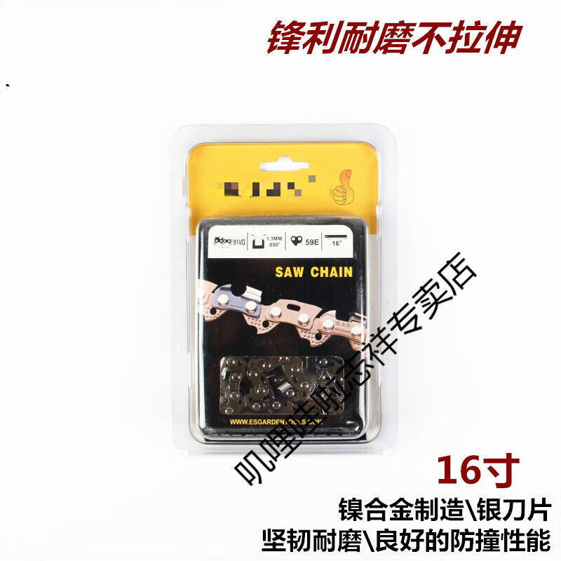 极速电链锯链条16寸ES链条CS6-405CS9-405CS405链条.16.寸链条】