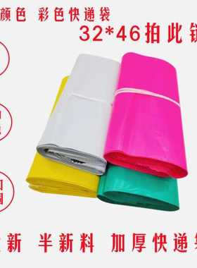 极速灰色32 46包装袋彩白粉色加厚文件打包物流袋中X号袋快递袋子