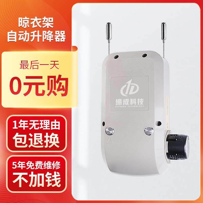 速发*晾衣架手动改电动智能晾衣杆阳台升降器自动晒衣架电机手摇图片
