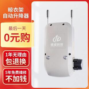 速发*晾衣架手动改电动智能晾衣杆阳台升降器自动晒衣架电机手摇