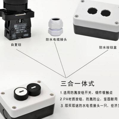 极速二位按钮盒i 带箭头指示平钮两孔 防水按钮盒开关盒控制盒 银,电子元器件市场,按钮,淘宝优惠券,粉丝福利购,淘宝优惠卷