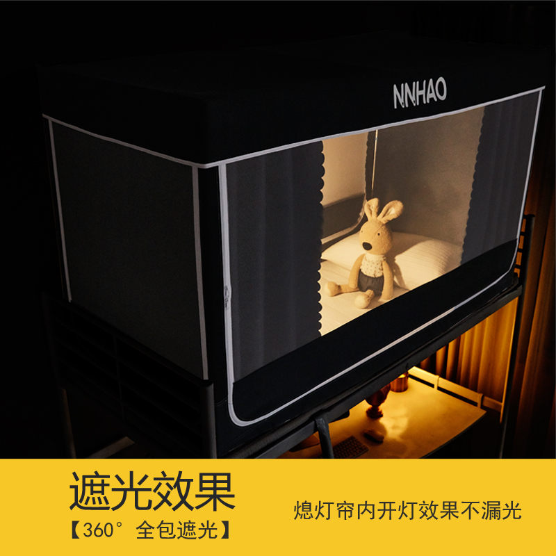 极速新款b大学生宿舍床帘蚊帐一体式加厚强遮光上下铺通用带伸缩