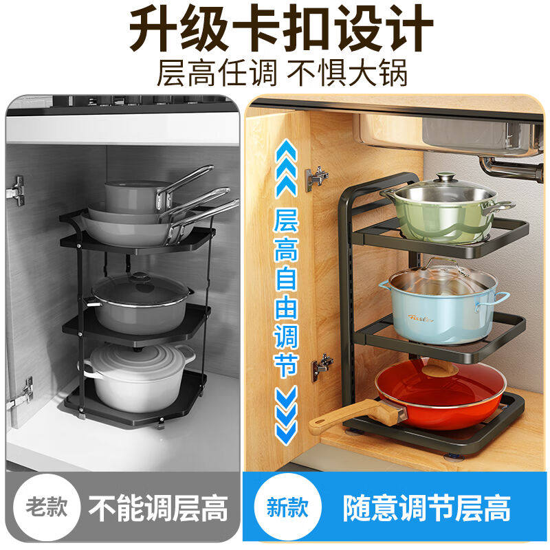 极速帅仕厨房置物架层高可调节锅架下水槽L放锅收纳层架整体橱柜