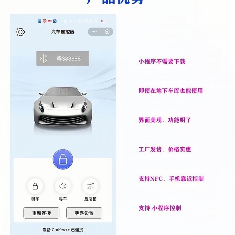 极速寄钥a匙帮接线汽车升级nfc数字钥匙蓝牙感应无钥匙舒适进入焊