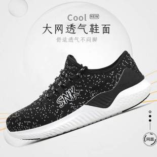 极速超轻便软底劳保鞋 工作透气防臭防砸防Y刺穿安全绝 男女士夏季