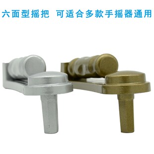 极速家用晾衣架手摇器摇杆手动配件手柄窗L帘晒衣架手摇柄晒得乐