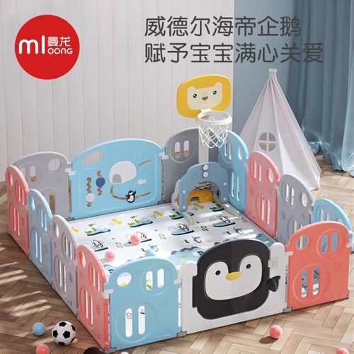 极速曼龙儿童游戏围栏婴儿室内宝宝爬行垫学步防护栅X栏安全家用