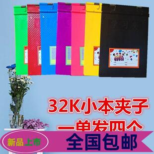 极速小号本夹子小学生儿童32k开田F字格幼儿园穿绳双面硬质作业本