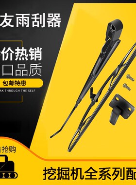 极速住友官方SH100/120/200/240/35F0A1/A2/A3/A5雨刮臂片雨刷器