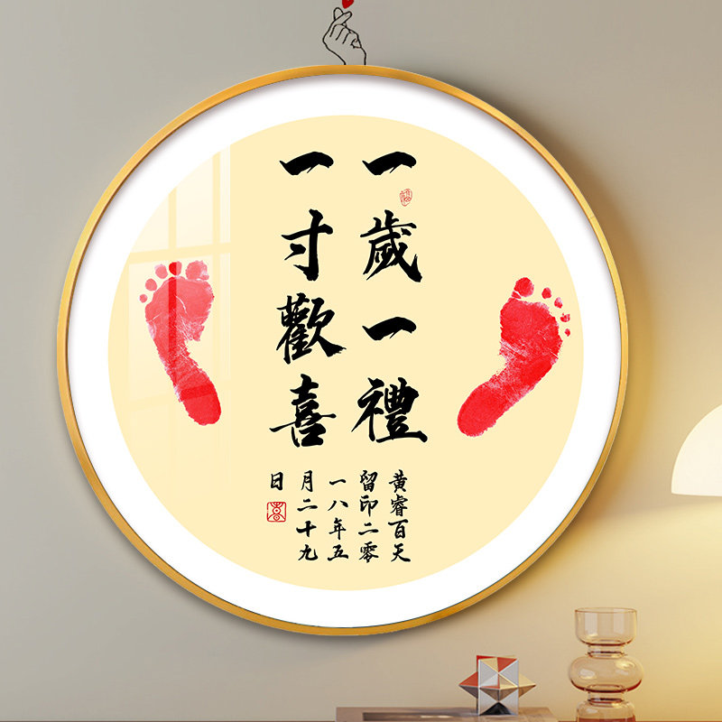 极速圆框一岁一礼周岁手足u印满月百天宝宝纪念品新生婴儿百日脚
