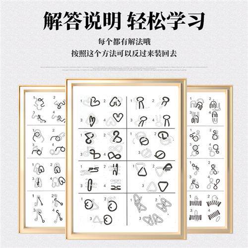 极速认准抖音抢!【15.9元/24件套】解环解扣智S力扣金属九连环儿