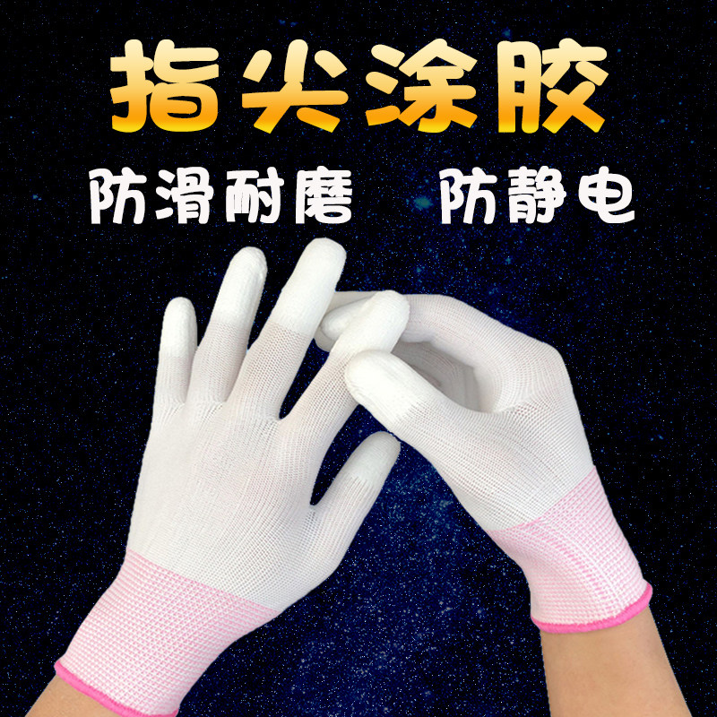 极速pu涂指手套劳保耐磨u工作薄款夏天防滑胶皮防静电尼龙男女浸