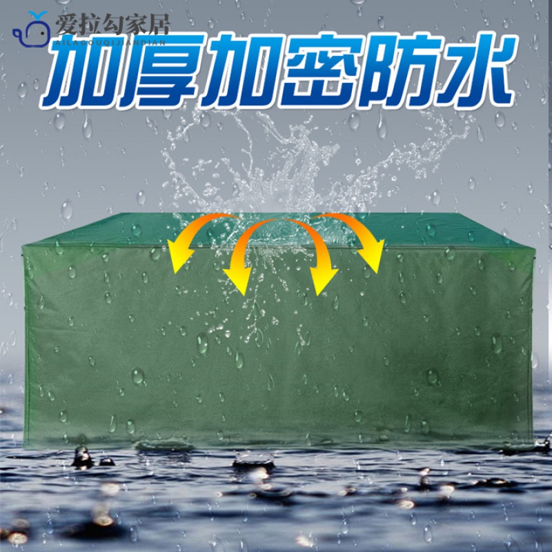 极速户外防雨罩防水布套r冰箱防晒罩设备家具桌椅沙发防尘罩遮阳