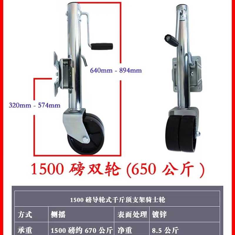 极速销手摇导论式千斤顶s推车配件房车拖挂车b支架手摇千斤顶导轮