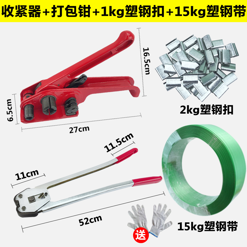 极速手动b持免扣PP塑料手工包装带1608PET塑钢热熔打包机拉紧器捆