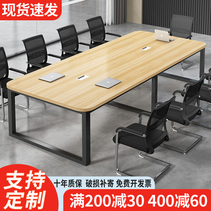极速会议桌长桌简l约现代会议室洽谈桌椅组合长条办公大小型桌子