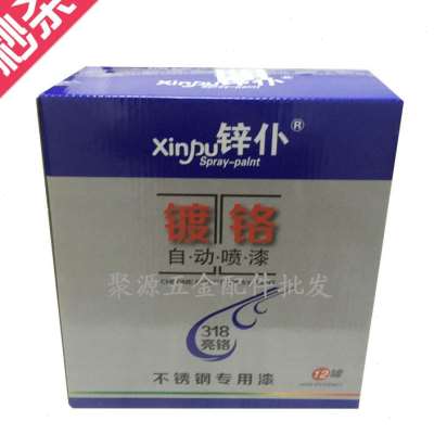 极速锌仆镀鉻喷漆镀锌喷漆金喷漆不锈钢喷漆自动Q喷漆 门窗修T补