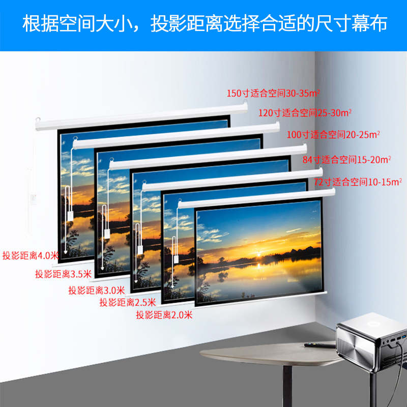 极速投影电动抗光幕布家用幕布自动升B降100寸120寸150寸高清幕投