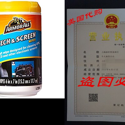 极速Armor All 17x217 Cleaning Wipes