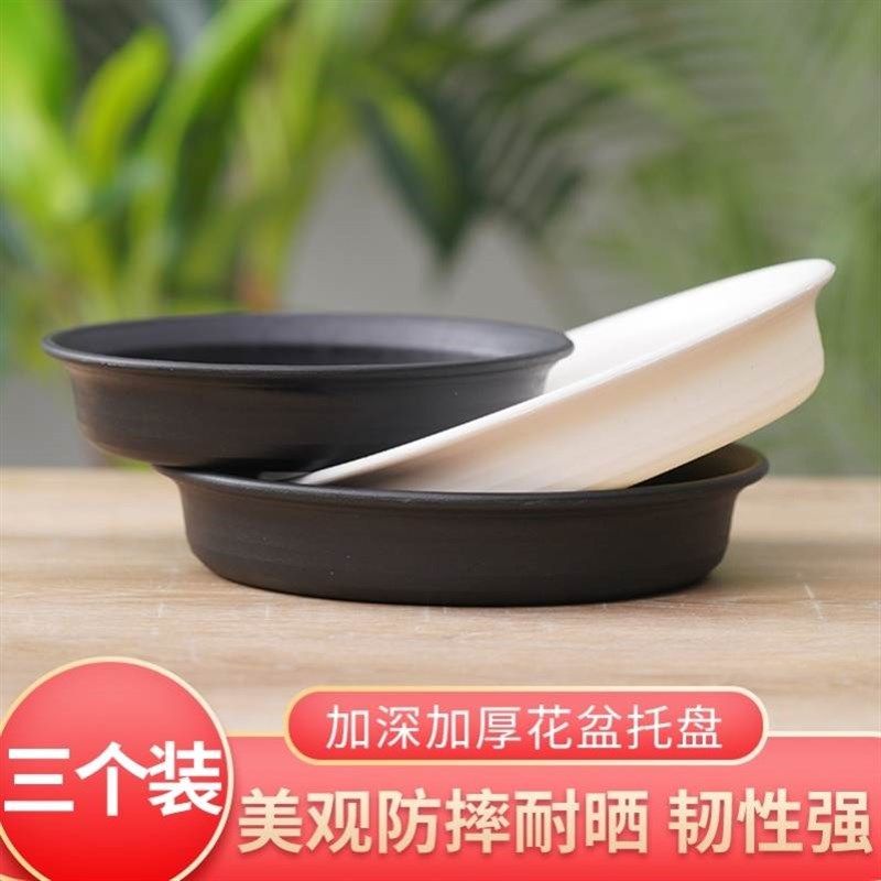 极速花盆接水托盘圆形塑料大家用加厚深K接水盘垫底室内花托底盘,鲜花速递/花卉仿真/绿植园艺,花托/移动托盘,淘宝优惠券,粉丝福利购,淘宝优惠卷
