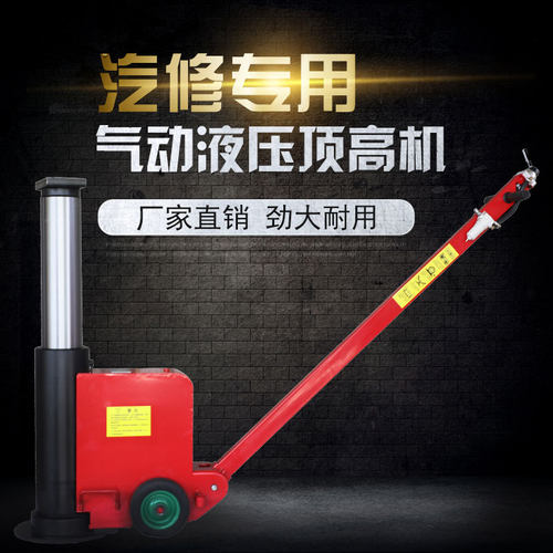 极速新款气动e液压顶高机千斤顶 80吨 100吨 换工字板顶大梁 汽修