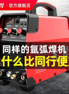 极速WS-2e50氩弧焊机家用小型不锈钢焊机两用220V冷焊工业级电焊