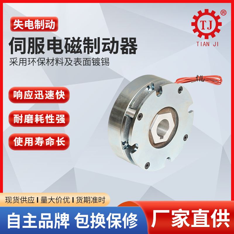 极速现货干拭单片电磁制动器 TJ-B-0.6单板电磁煞车器DC2Z4V制动