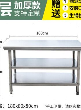 极速80x40x50x60x1t50cm180x70不锈钢厨房简易操作平台打荷配菜工