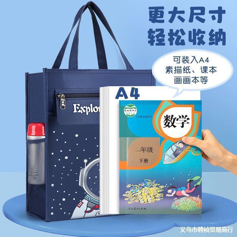 极速2023新款补习袋q手提袋拎书袋小学生用男孩书包文件袋帆布美